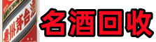 齐齐哈尔市富裕县优财烟酒回收店