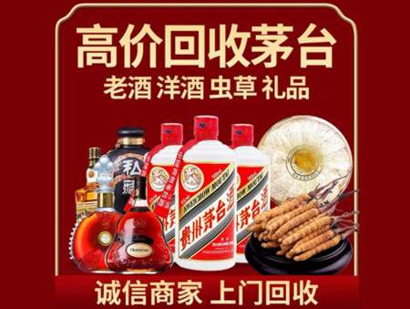​齐齐哈尔市富裕县名酒回收多少钱？