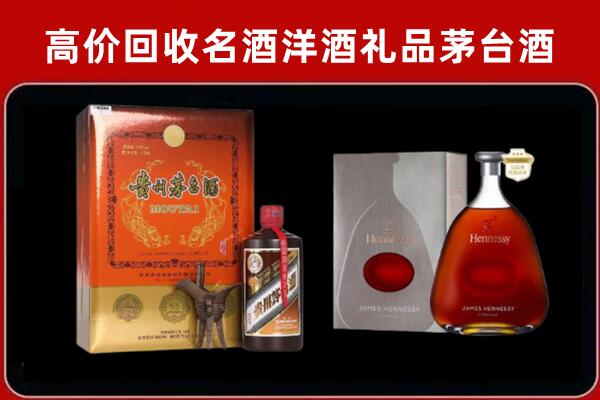 齐齐哈尔市富裕县回收轩尼诗