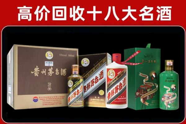 齐齐哈尔市富裕县回收铁盖茅台酒