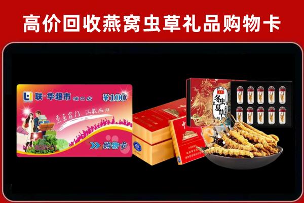齐齐哈尔市富裕县回收礼品卡